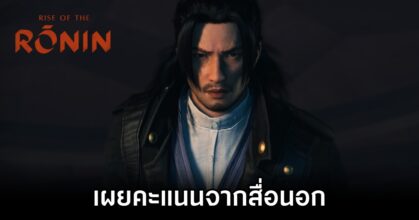 Rise of the Ronin Review Score