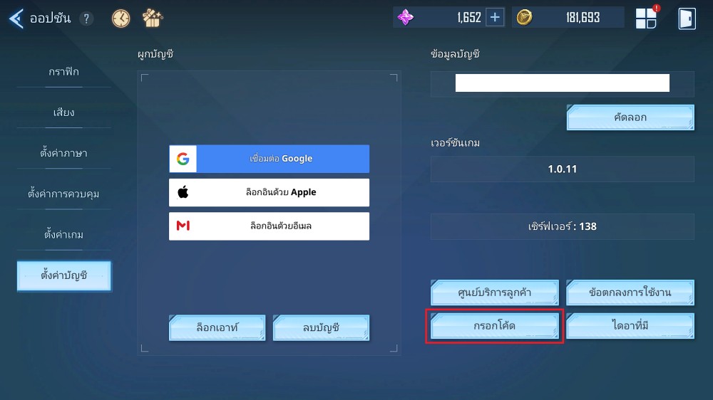 รวมโค้ด Solo Leveling: ARISE ใหม่ล่าสุด พ.ย. 2024 2 รวมโค้ด Solo Leveling: ARISE ใหม่ล่าสุด พ.ย. 2024