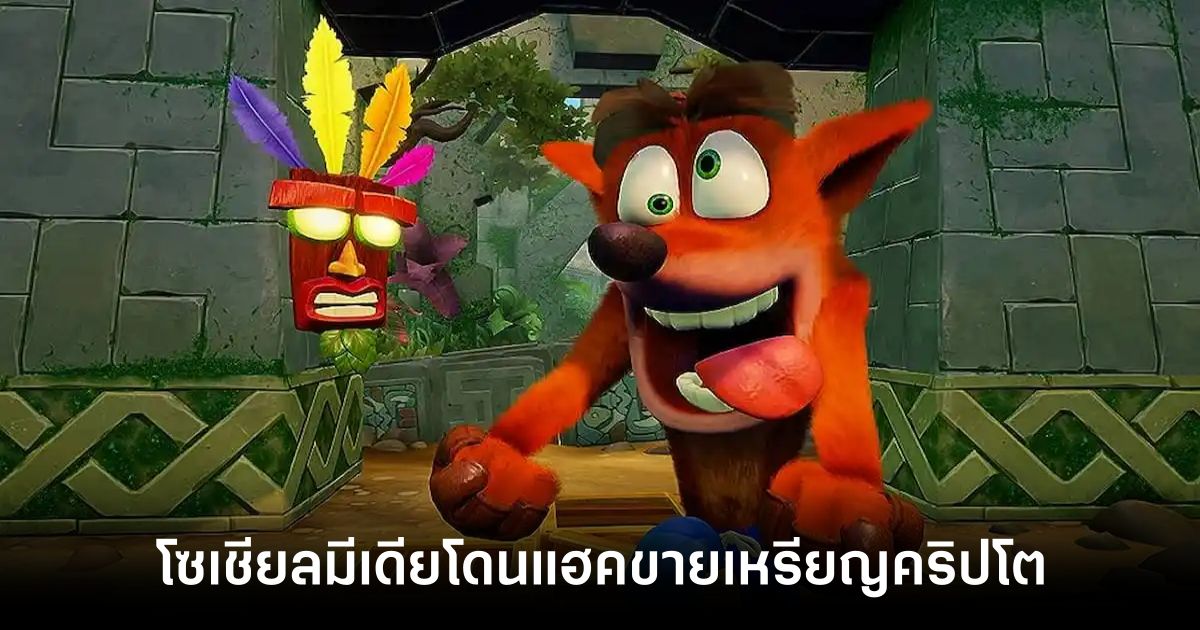 Activision Blizzard โดนแฮคโซเชียลมีเดีย ไปโฆษณาเหรียญคริปโต 1 Activision-Social-Media-Hacked-in-Crypto-Scam-social