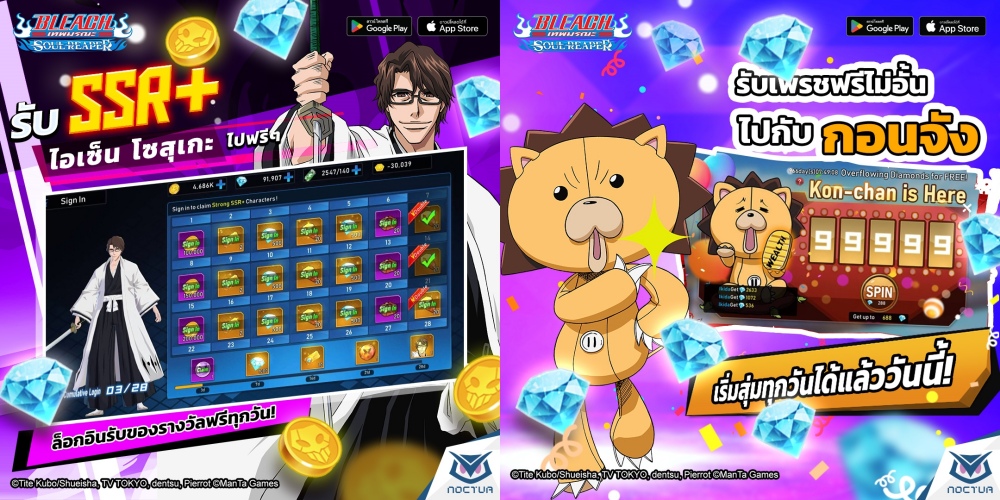 "Bleach: Soul Reaper" เกมมือถือ RPG ลิขสิทธิ์แท้จากบลีช - เปิดให้บริการแล้ววันนี้!