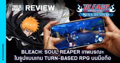 Bleach: Soul Reaper