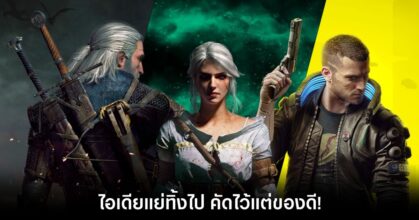 CD Projekt Red Feature