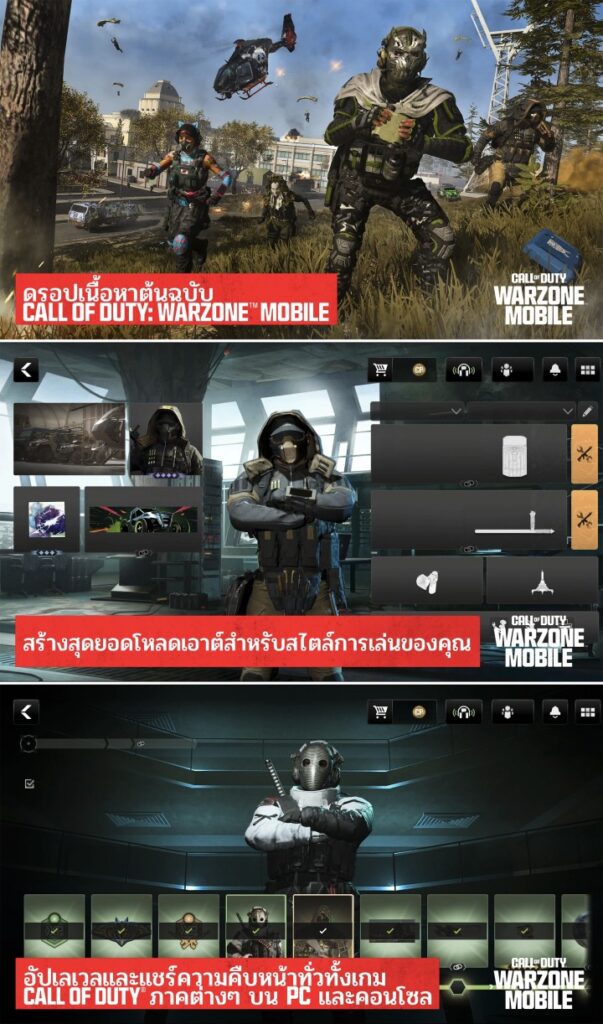 Call of Duty: Warzone Mobile
