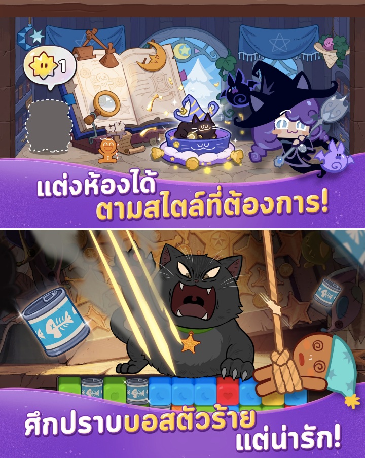 CookieRun: Witch’s Castle เปิดให้บริการทั้ง iOS/Android สโตร์ไทยแล้ว 7 CookieRun: Witch’s Castle