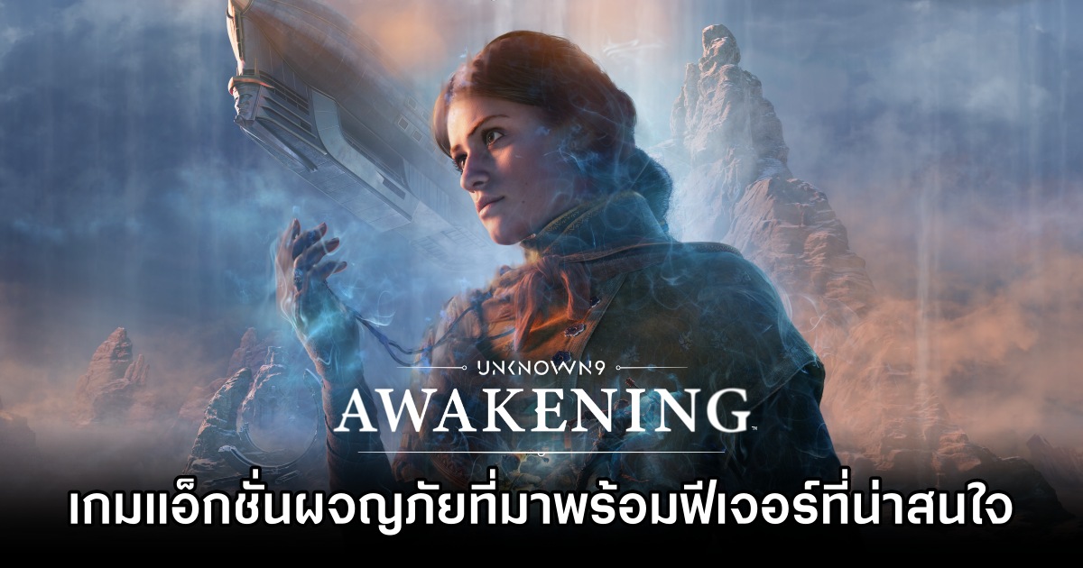 Unknown 9: Awakening Preview