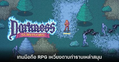 Darkness Survivors