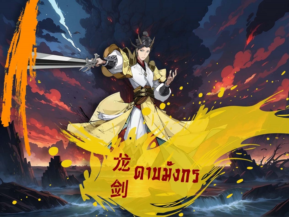 Demon Sutra เปิดให้บริการ OBT 28 มีนาคมนี้!