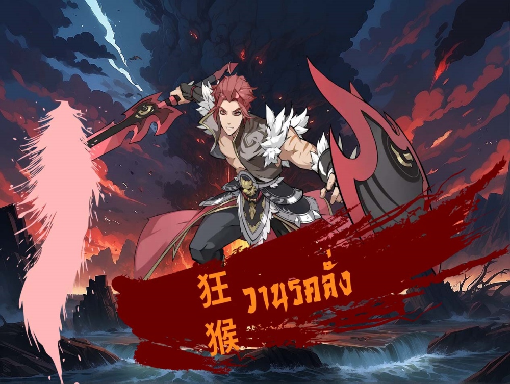 Demon Sutra เปิดให้บริการ OBT 28 มีนาคมนี้!