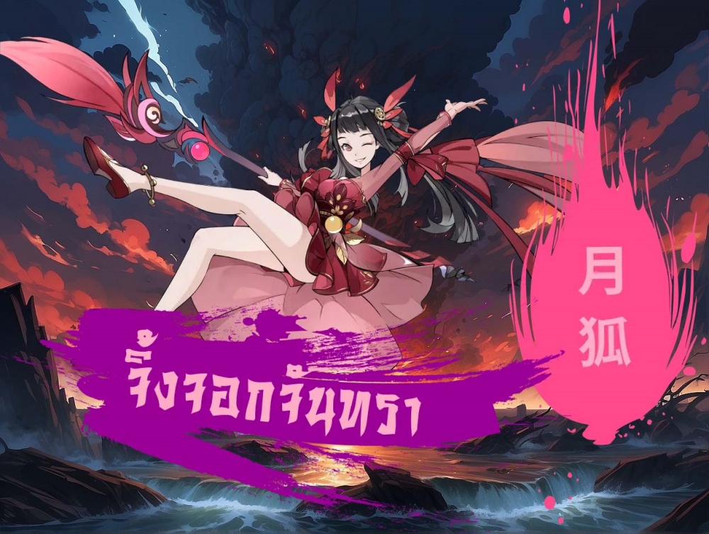 Demon Sutra เปิดให้บริการ OBT 28 มีนาคมนี้!
