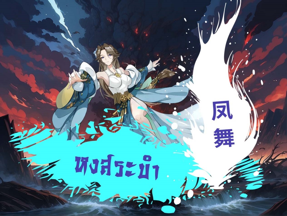 Demon Sutra เปิดให้บริการ OBT 28 มีนาคมนี้!