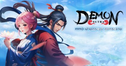 Demon Sutra เปิดให้บริการ OBT 28 มีนาคมนี้!