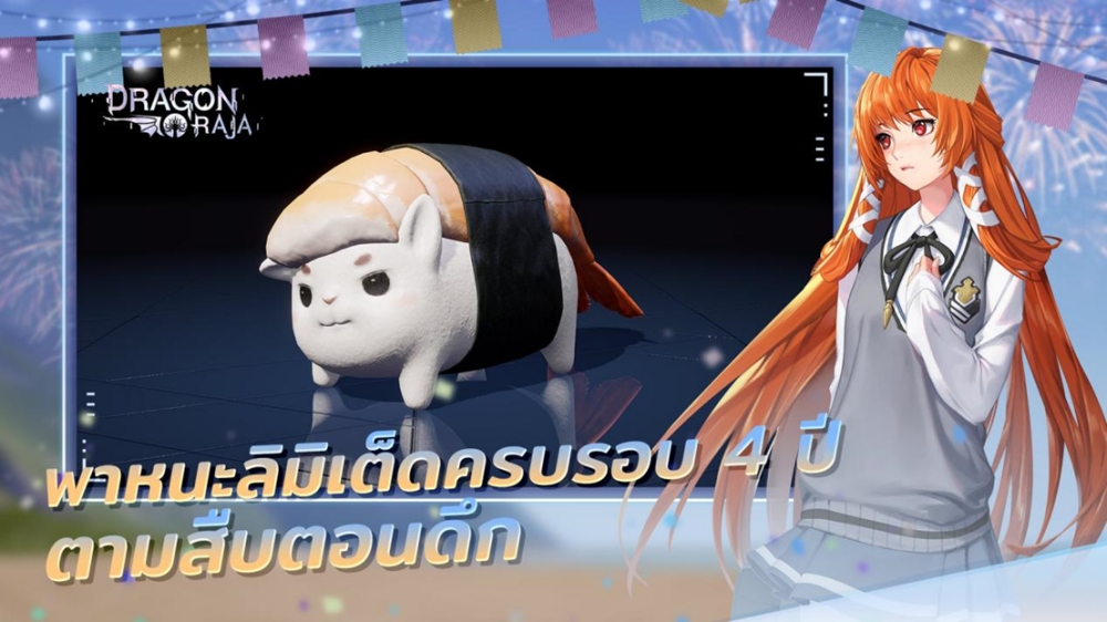 Dragon Raja ยินดีต้อนรับอาชีพที่ 15 เอเลเมนทาลิสท์! 2 Dragon Raja ยินดีต้อนรับอาชีพที่ 15 เอเลเมนทาลิสท์!