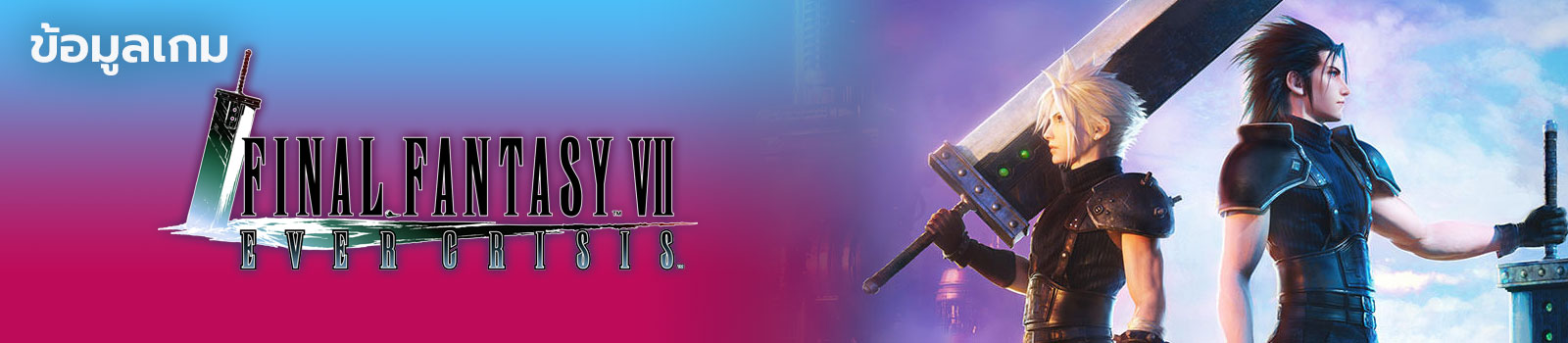 Final Fantasy VII: Ever Crisis 