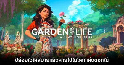 Garden Life: A Cozy Simulator