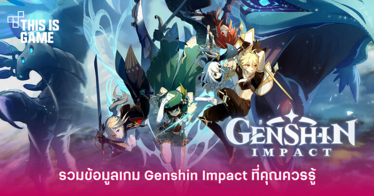 Genshin Impact