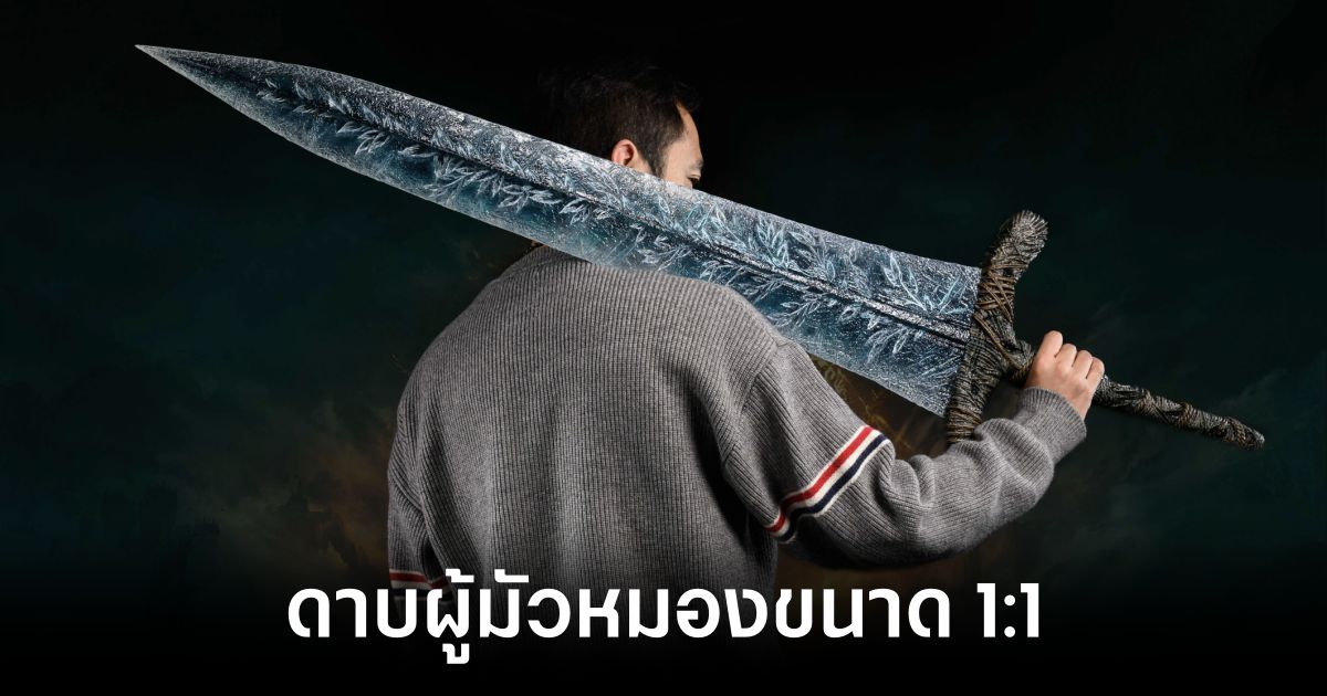 เผย Dark Moon Greatsword ดาบสุดเท่จาก Elden Ring ในขนาด 1:1 1 Greatsword From Elden Ring