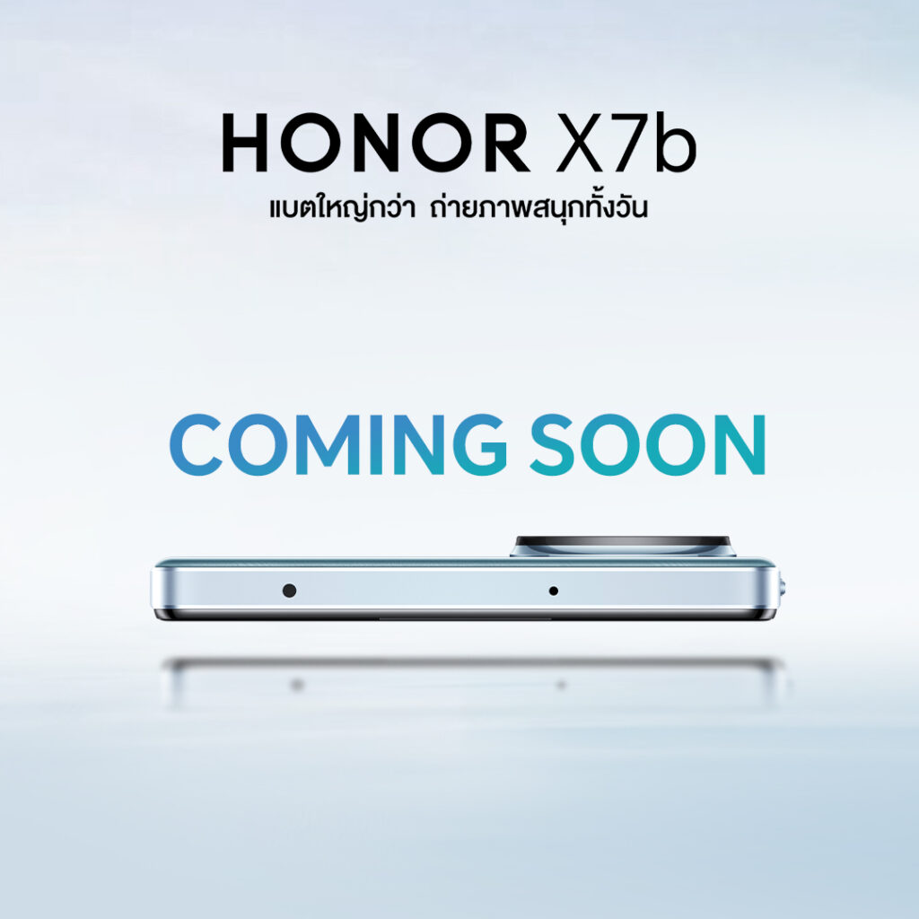 HONOR เตรียมเปิดตัวสมาร์ตโฟนรุ่นใหม่ HONOR X7b 2 HONOR เตรียมเปิดตัวสมาร์ตโฟนรุ่นใหม่ HONOR X7b