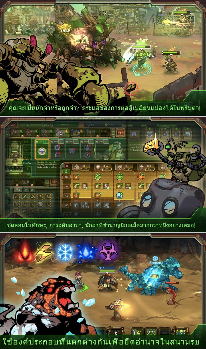 Home, Planet & Hunters เปิดให้บริการทั้ง iOS/Android สโตร์ไทยแล้ว 7 Home, Planet & Hunters