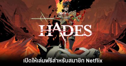 Hades