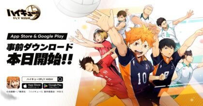 Haikyu FLY HIGH Feature
