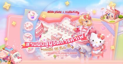 Hello Cafe
