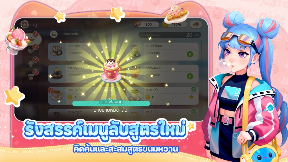 Hello Café จับมือ Hello Kitty เปิดร้านเสิร์ฟฝันให้หวานฉ่ำไปทั้งเมือง 12 มี.ค. นี้! 4 Hello Café จับมือ Hello Kitty เปิดร้านเสิร์ฟฝันให้หวานฉ่ำไปทั้งเมือง 12 มี.ค. นี้!