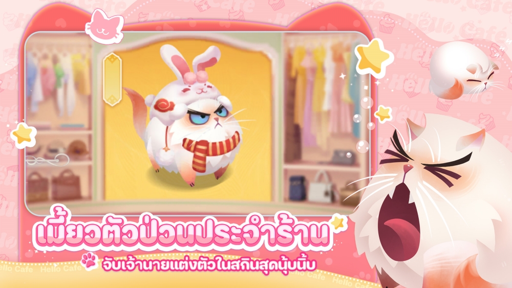 Hello Café จับมือ Hello Kitty เปิดร้านเสิร์ฟฝันให้หวานฉ่ำไปทั้งเมือง 12 มี.ค. นี้! 7 Hello Café จับมือ Hello Kitty เปิดร้านเสิร์ฟฝันให้หวานฉ่ำไปทั้งเมือง 12 มี.ค. นี้!