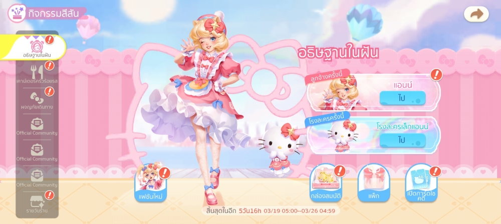 Hello Café จับมือ Hello Kitty เปิดร้านเสิร์ฟฝันให้หวานฉ่ำไปทั้งเมือง 12 มี.ค. นี้! 10 Hello Café จับมือ Hello Kitty เปิดร้านเสิร์ฟฝันให้หวานฉ่ำไปทั้งเมือง 12 มี.ค. นี้!