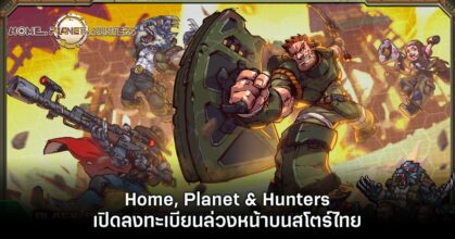 Home, Planet & Hunters