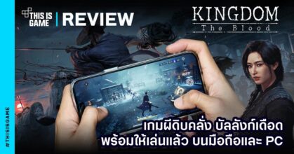 Kingdom: The Blood