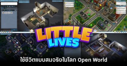 Little Lives Announced