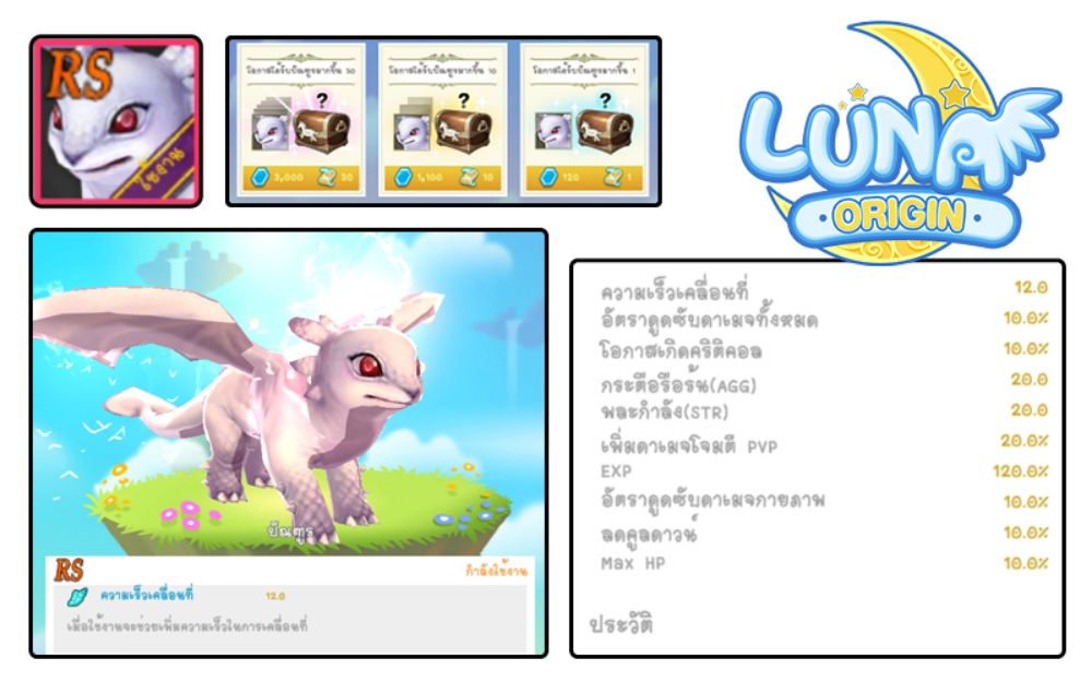 Luna Origin : อัปเดตกิจกรรม “พักสายตา” ตามหาน้องหนุนนอน 11 Luna Origin : อัปเดตกิจกรรม “พักสายตา” ตามหาน้องหนุนนอน