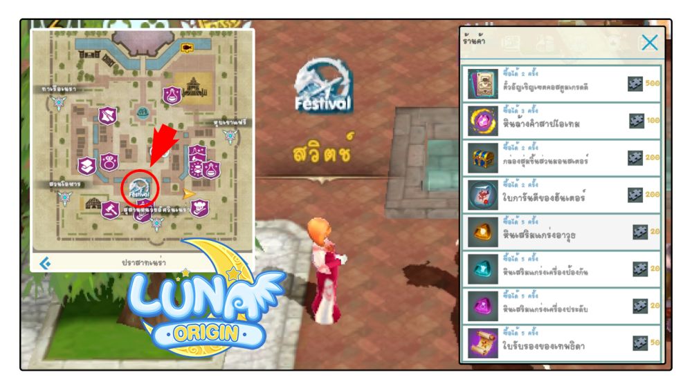 Luna Origin : อัปเดตกิจกรรม “พักสายตา” ตามหาน้องหนุนนอน 6 Luna Origin : อัปเดตกิจกรรม “พักสายตา” ตามหาน้องหนุนนอน