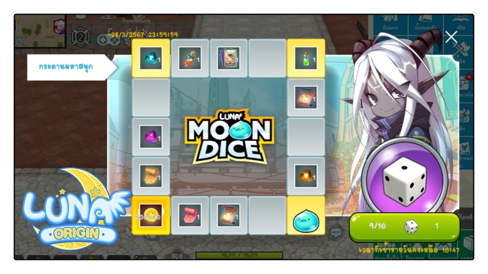 Luna Origin : อัปเดตกิจกรรม “พักสายตา” ตามหาน้องหนุนนอน 8 Luna Origin : อัปเดตกิจกรรม “พักสายตา” ตามหาน้องหนุนนอน