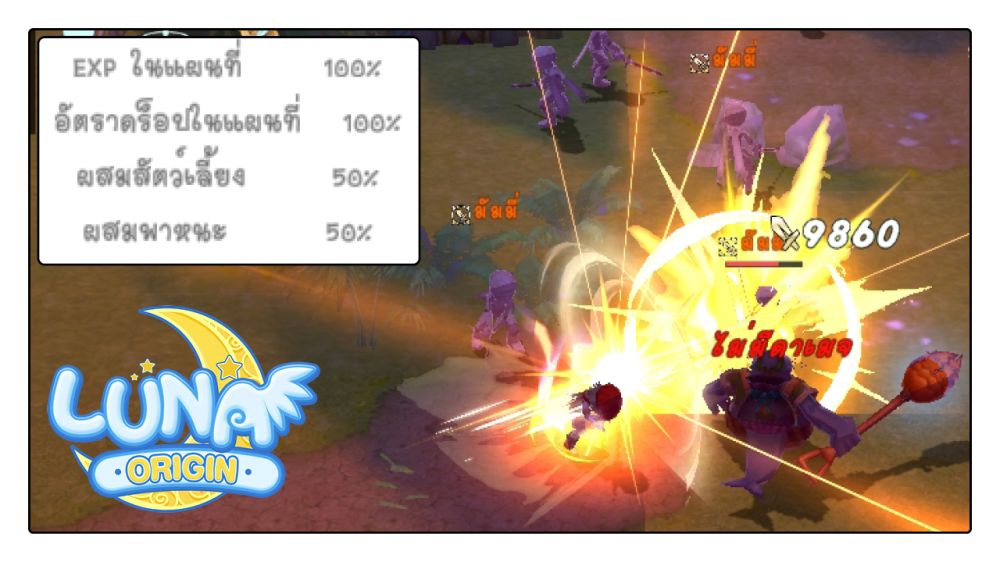 Luna Origin : อัปเดตกิจกรรม “พักสายตา” ตามหาน้องหนุนนอน 9 Luna Origin : อัปเดตกิจกรรม “พักสายตา” ตามหาน้องหนุนนอน