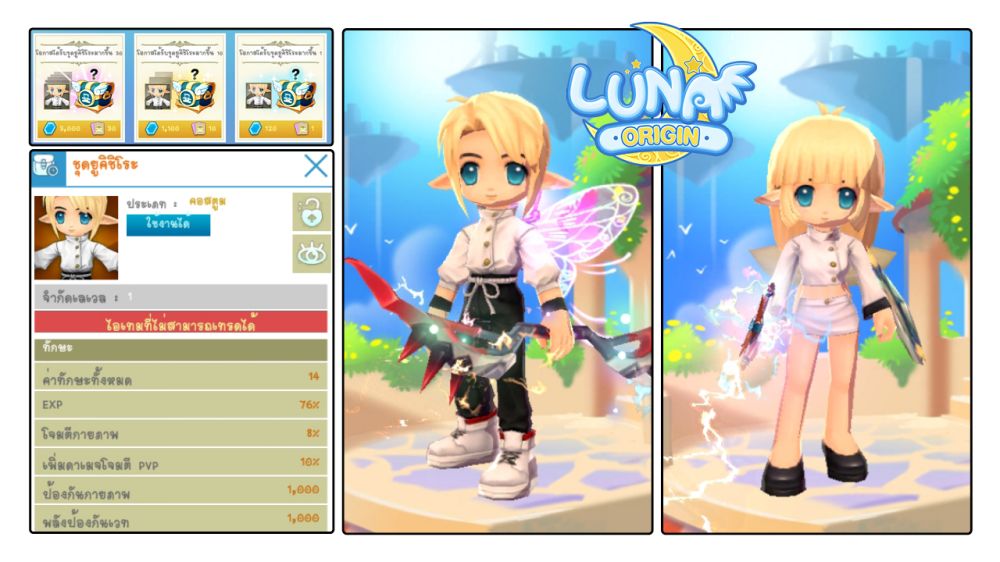 Luna Origin : อัปเดตกิจกรรม “พักสายตา” ตามหาน้องหนุนนอน 10 Luna Origin : อัปเดตกิจกรรม “พักสายตา” ตามหาน้องหนุนนอน