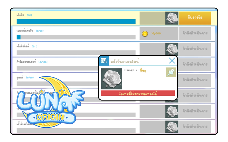 Luna Origin : อัปเดตบอสใหม่ เทพแห่งความอุดมสมบูรณ์ “ดีมิเทอร์” 2 Luna Origin : อัปเดตบอสใหม่ เทพแห่งความอุดมสมบูรณ์ “ดีมิเทอร์”