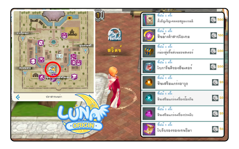 Luna Origin : อัปเดตบอสใหม่ เทพแห่งความอุดมสมบูรณ์ “ดีมิเทอร์” 3 Luna Origin : อัปเดตบอสใหม่ เทพแห่งความอุดมสมบูรณ์ “ดีมิเทอร์”