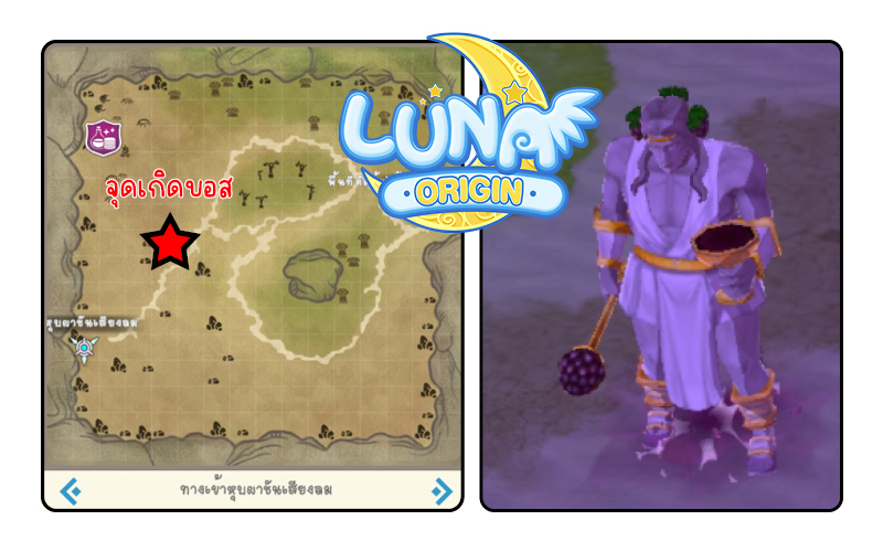 Luna Origin : อัปเดตบอสใหม่ เทพแห่งความอุดมสมบูรณ์ “ดีมิเทอร์” 6 Luna Origin : อัปเดตบอสใหม่ เทพแห่งความอุดมสมบูรณ์ “ดีมิเทอร์”