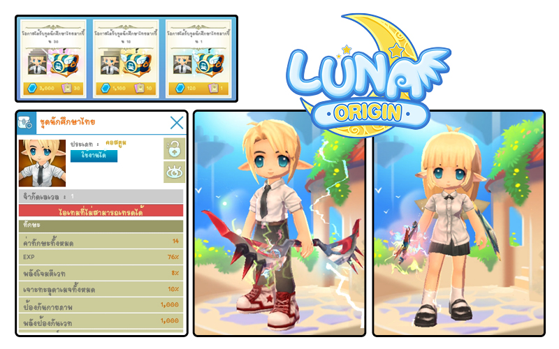 Luna Origin : อัปเดตบอสใหม่ เทพแห่งความอุดมสมบูรณ์ “ดีมิเทอร์” 9 Luna Origin : อัปเดตบอสใหม่ เทพแห่งความอุดมสมบูรณ์ “ดีมิเทอร์”
