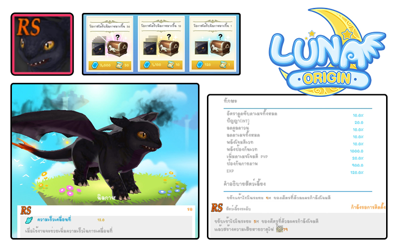 Luna Origin : อัปเดตบอสใหม่ เทพแห่งความอุดมสมบูรณ์ “ดีมิเทอร์” 10 Luna Origin : อัปเดตบอสใหม่ เทพแห่งความอุดมสมบูรณ์ “ดีมิเทอร์”