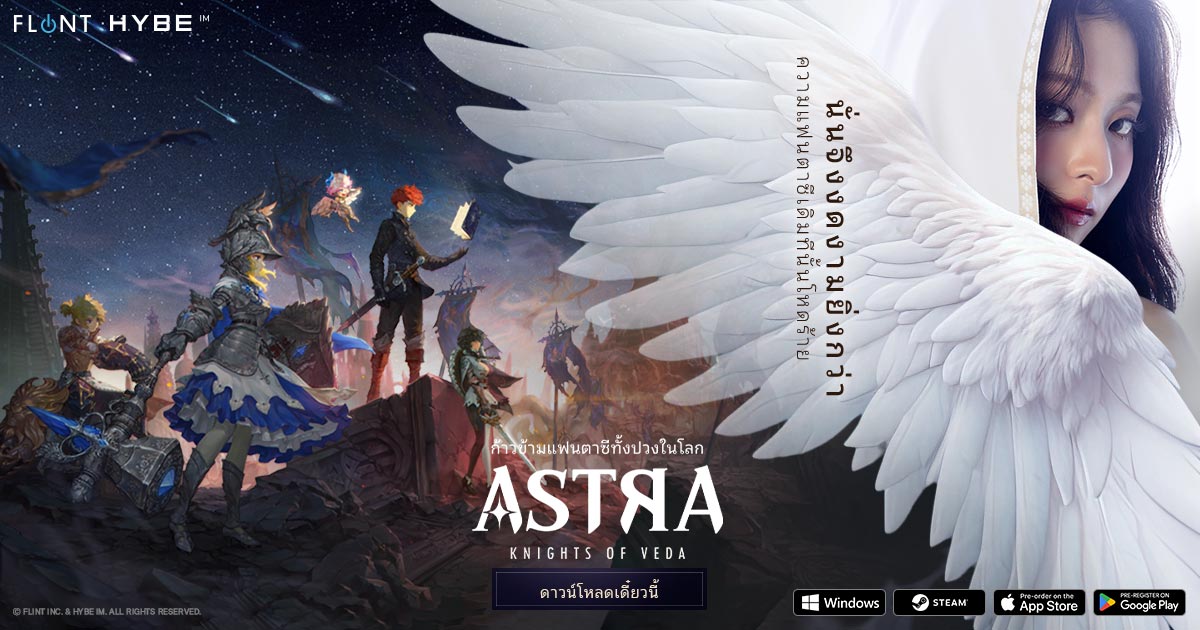 ASTRA: Knights of Veda