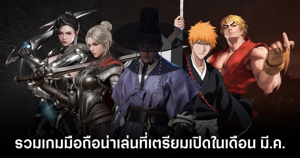 Mobile Games