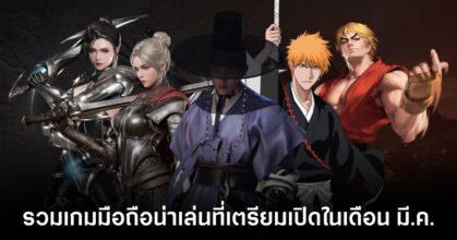Mobile Games