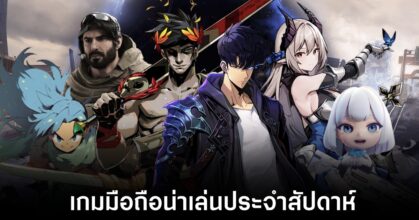 Mobile games