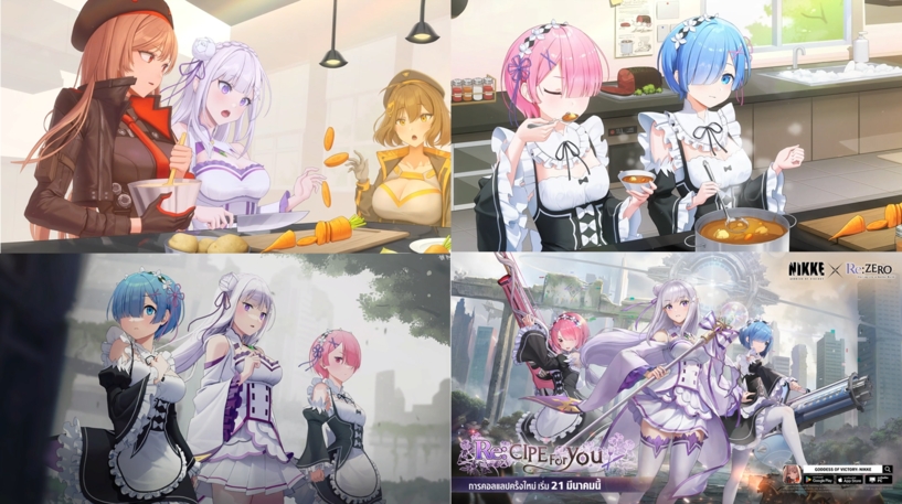 การคอลแลปพิเศษเริ่มแล้ว! NIKKE × Re:ZERO -รีเซทชีวิต ฝ่าวิกฤตต่างโลก- 2 การคอลแลปพิเศษเริ่มแล้ว! NIKKE × Re:ZERO -รีเซทชีวิต ฝ่าวิกฤตต่างโลก-