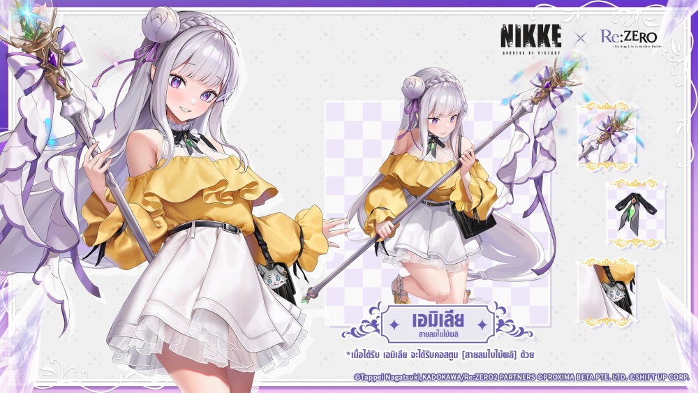 การคอลแลปพิเศษเริ่มแล้ว! NIKKE × Re:ZERO -รีเซทชีวิต ฝ่าวิกฤตต่างโลก- 14 การคอลแลปพิเศษเริ่มแล้ว! NIKKE × Re:ZERO -รีเซทชีวิต ฝ่าวิกฤตต่างโลก-