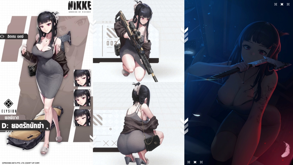 ดีสมชื่อ! NIKKE อัปเดตนิกเกะสาวคนใหม่ ‘D ยอดรักนักฆ่า’ 3 ดีสมชื่อ! NIKKE อัปเดตนิกเกะสาวคนใหม่ ‘D ยอดรักนักฆ่า’