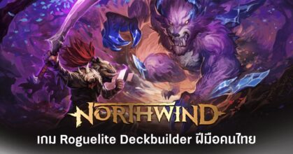 Northwind