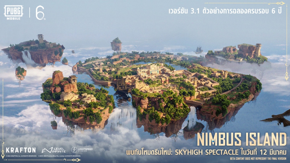 ฉลองครบรอบ 6 ปี! PUBG MOBILE อัปเดตเวอร์ชัน 3.1 2 ฉลองครบรอบ 6 ปี! PUBG MOBILE อัปเดตเวอร์ชัน 3.1